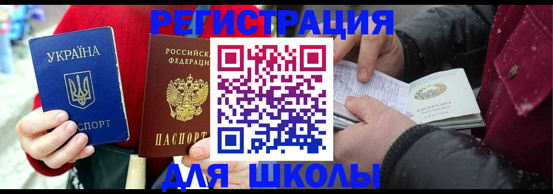 временная регистрация купить в Кумертау