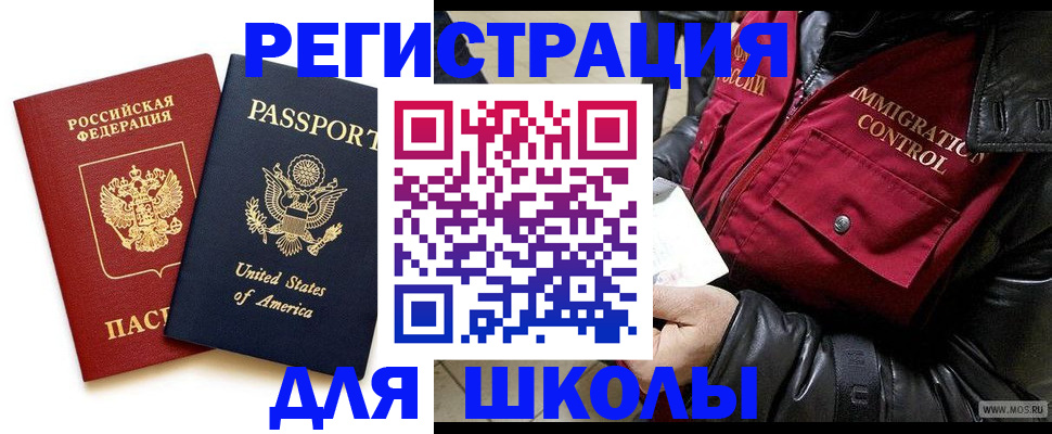 прописка для военкомата в Кумертау