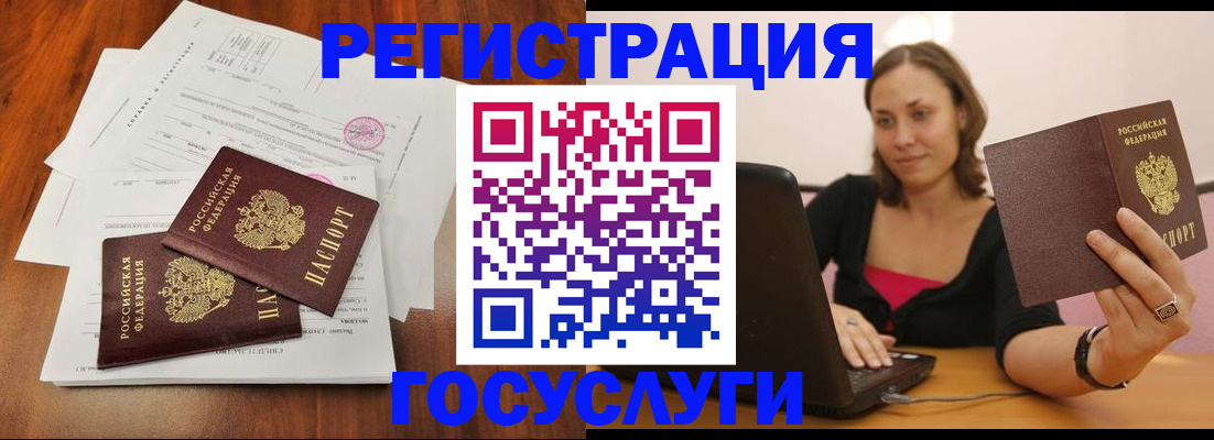 прописка паспорт в Кумертау