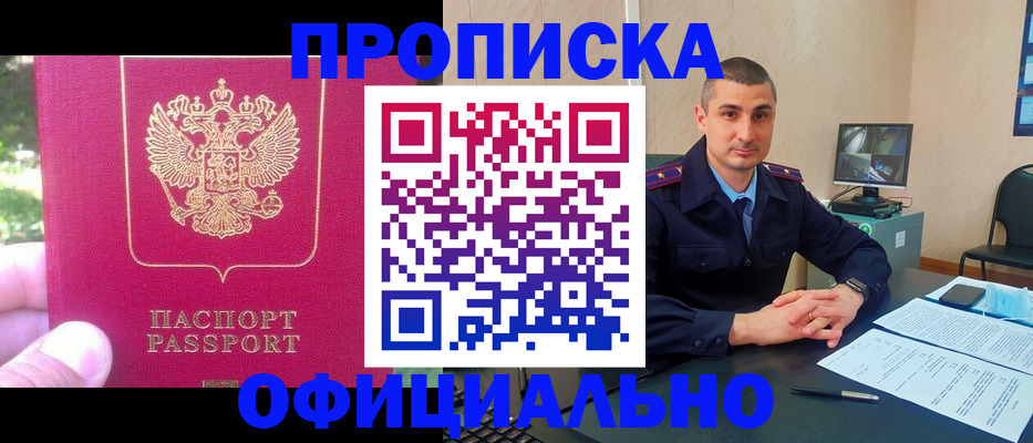 временная регистрация гарантия в Кумертау