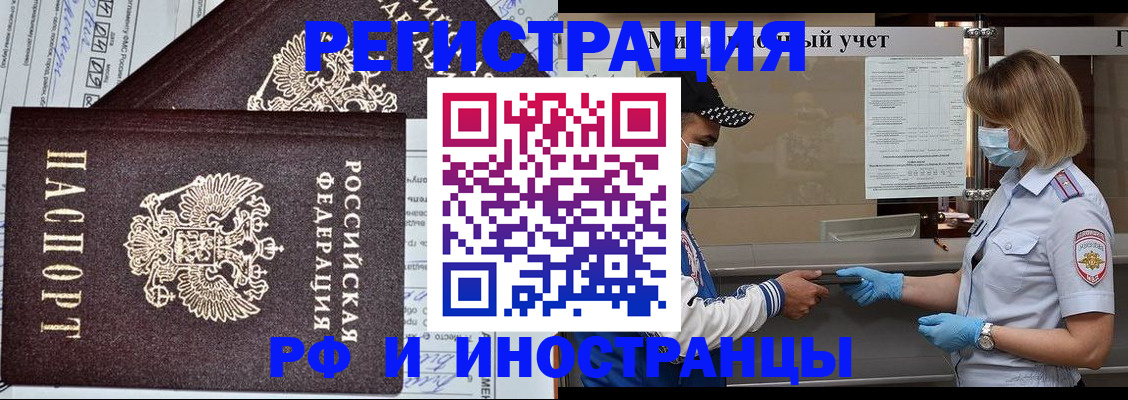 регистрация в Кумертау