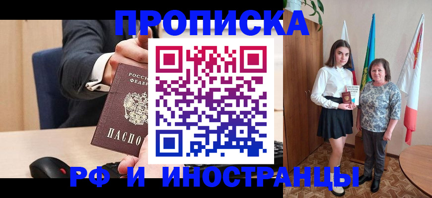 регистрация в Кумертау