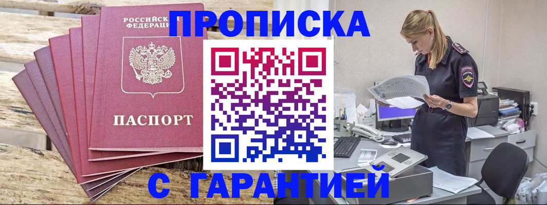 временная регистрация госуслуги в Кумертау